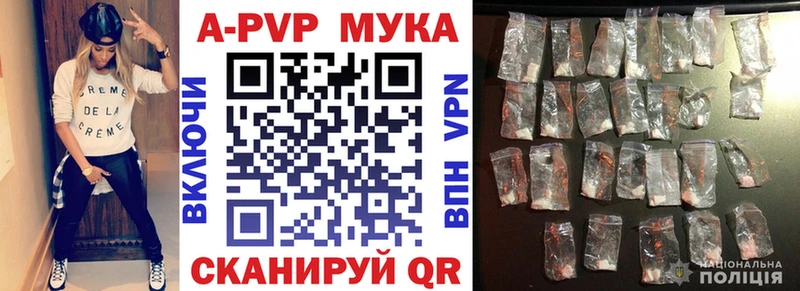 А ПВП мука  Брянск 