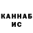 КЕТАМИН VHQ masya osminin
